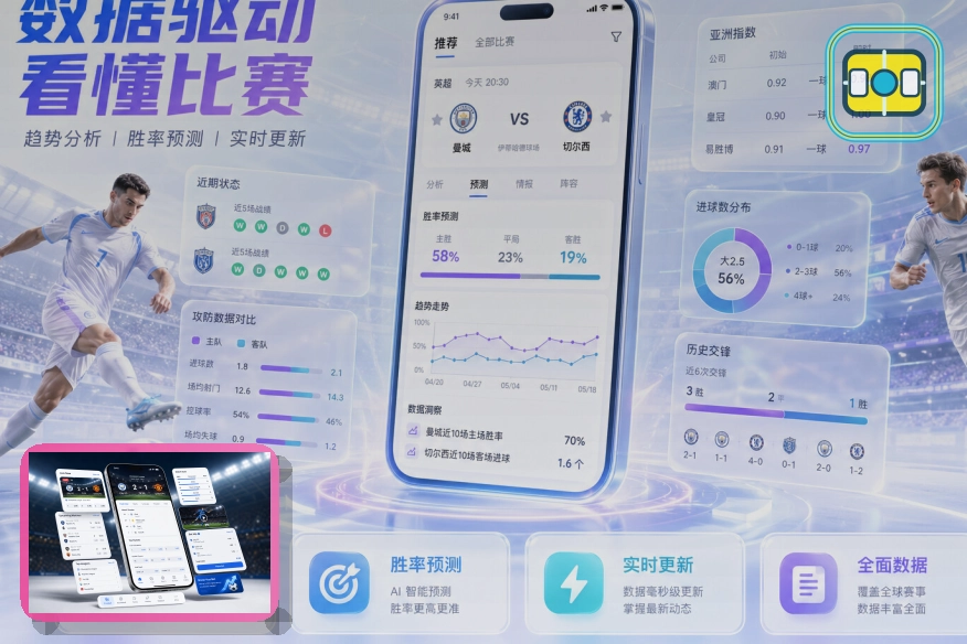 赛事资讯